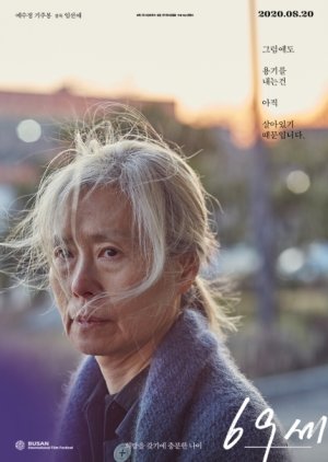 69세 , Nobuin , 69 years old , 노부인