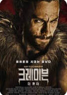 크레이븐 더 헌터 Kraven the Hunter ,2024